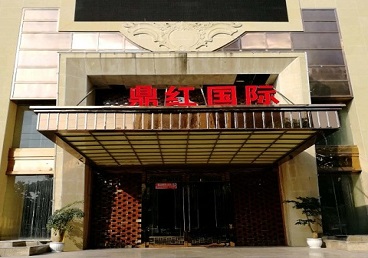 察哈尔右翼前商务KTV真空哪家最开放-鼎红国际KTV消费价格玩乐点评